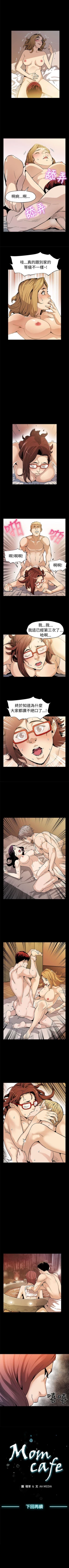 Page 205 of Mom cafe 1-72