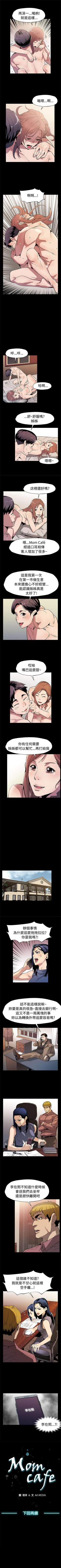 Page 209 of Mom cafe 1-72
