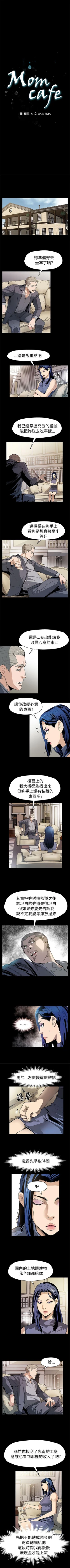 Page 210 of Mom cafe 1-72