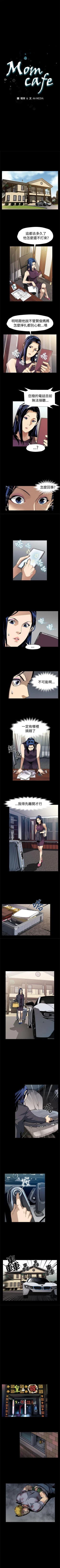 Page 218 of Mom cafe 1-72