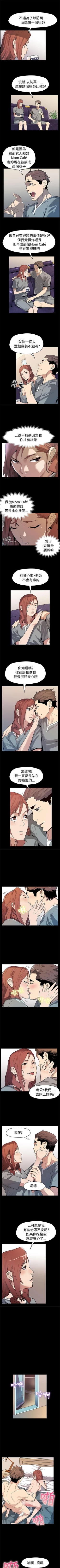 Page 229 of Mom cafe 1-72