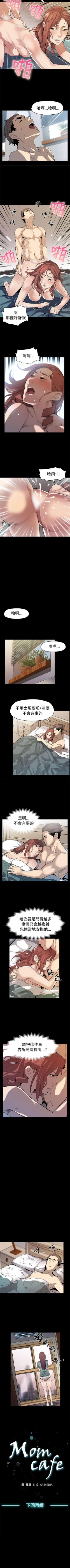 Page 230 of Mom cafe 1-72