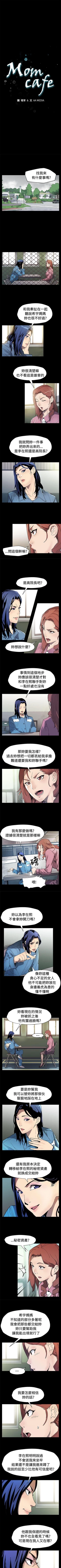 Page 236 of Mom cafe 1-72