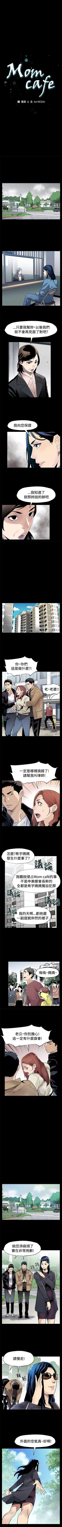 Page 240 of Mom cafe 1-72