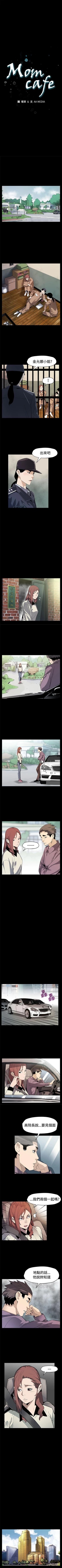 Page 249 of Mom cafe 1-72