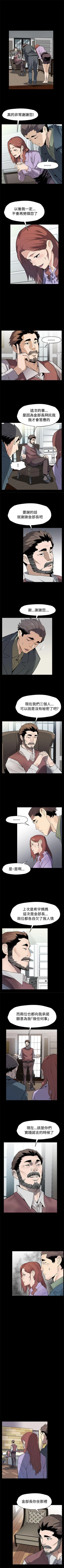 Page 250 of Mom cafe 1-72