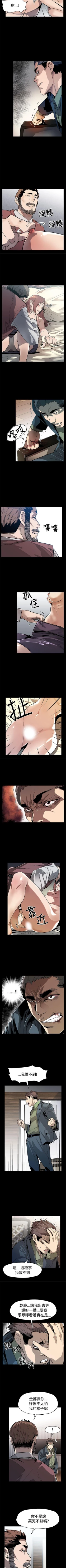 Page 252 of Mom cafe 1-72