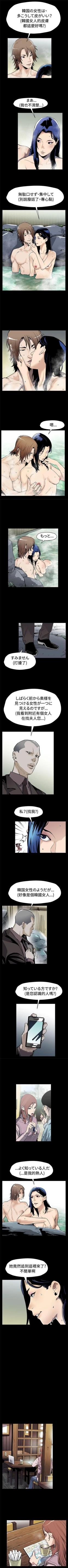 Page 273 of Mom cafe 1-72