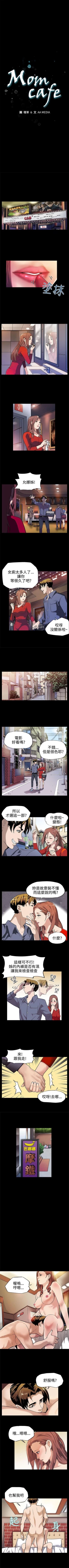 Page 33 of Mom cafe 1-72