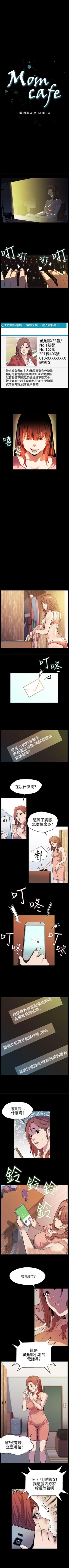 Page 54 of Mom cafe 1-72