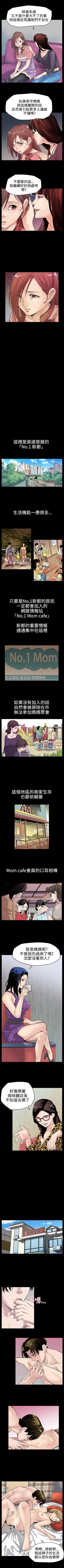 Page 6 of Mom cafe 1-72