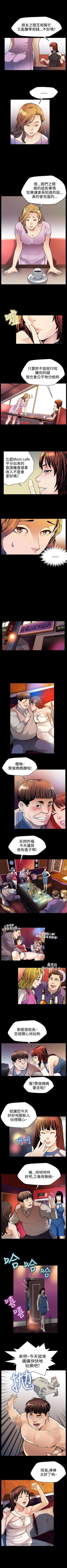 Page 71 of Mom cafe 1-72