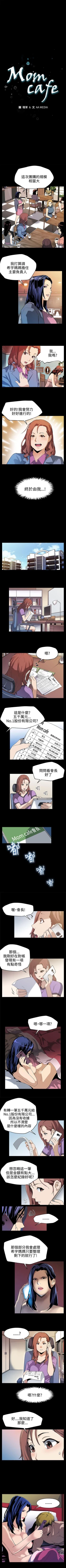 Page 86 of Mom cafe 1-72