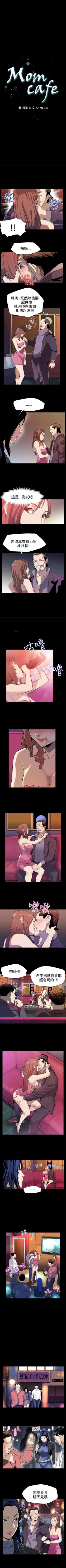 Page 96 of Mom cafe 1-72