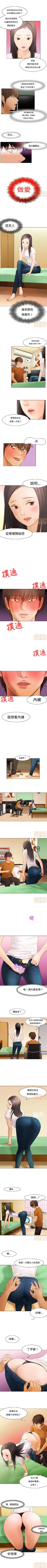 Page 16 of 處子獵人 1-1