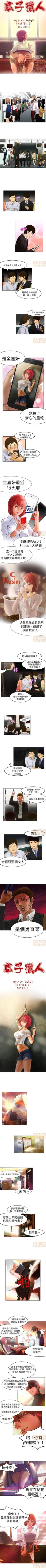 Page 1 of 處子獵人 1-1