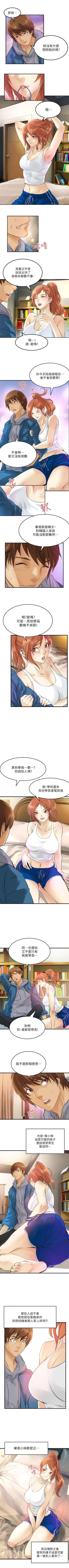 Page 13 of 交換學生 1-13