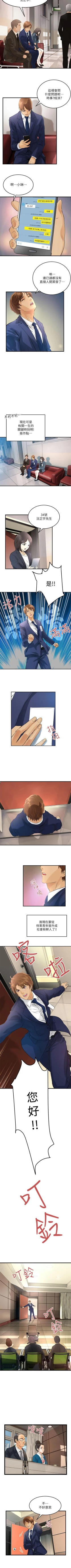 Page 15 of 交換學生 1-13