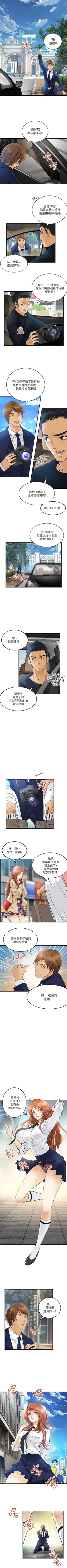 Page 19 of 交換學生 1-13