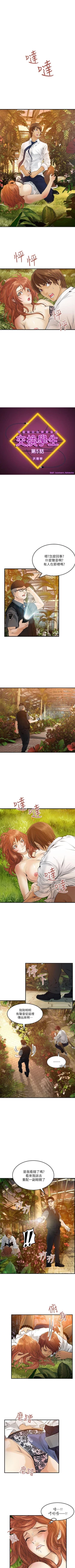 Page 23 of 交換學生 1-13