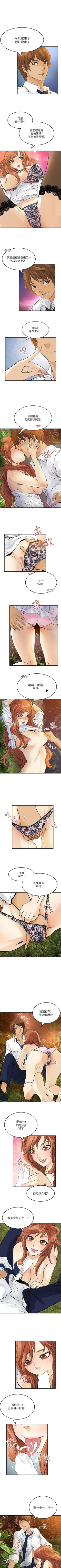 Page 25 of 交換學生 1-13