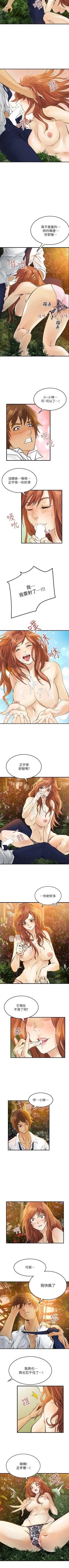 Page 26 of 交換學生 1-13