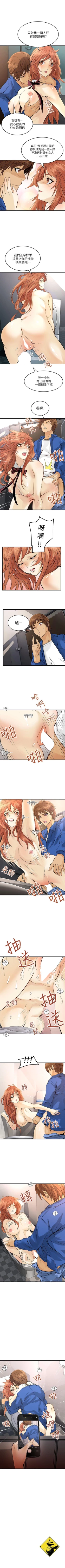 Page 32 of 交換學生 1-13
