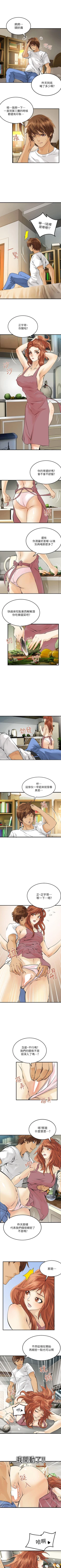 Page 35 of 交換學生 1-13