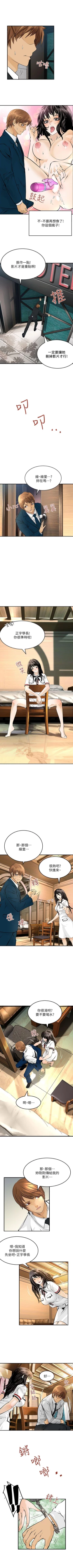 Page 39 of 交換學生 1-13