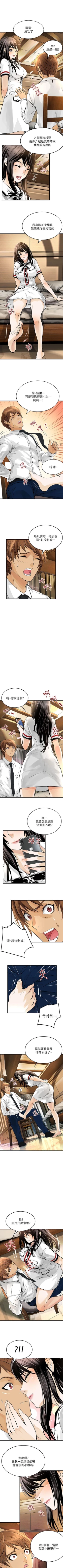 Page 40 of 交換學生 1-13