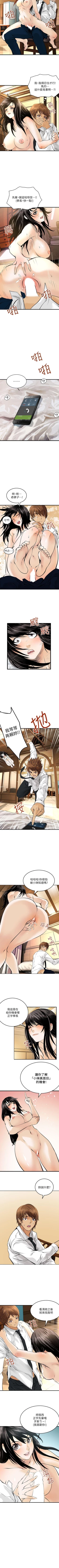 Page 44 of 交換學生 1-13