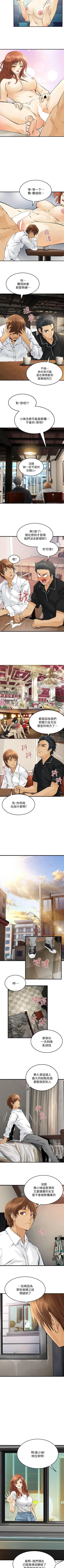 Page 49 of 交換學生 1-13