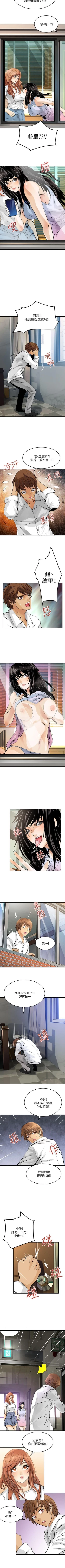 Page 50 of 交換學生 1-13