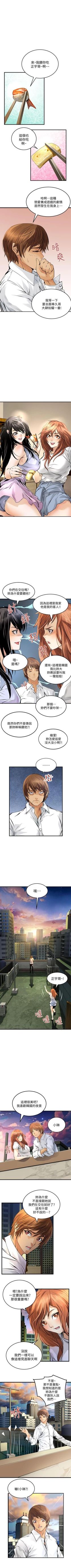 Page 51 of 交換學生 1-13