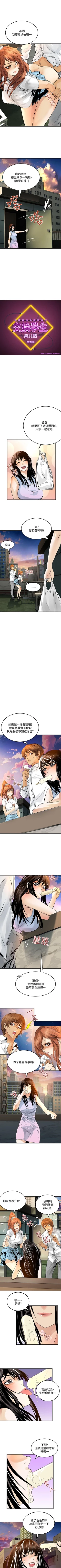 Page 53 of 交換學生 1-13