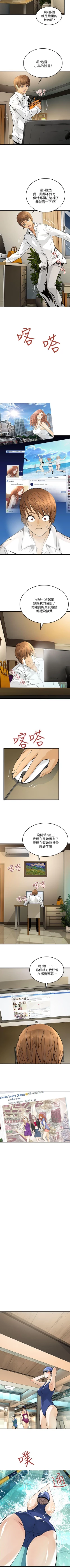 Page 55 of 交換學生 1-13