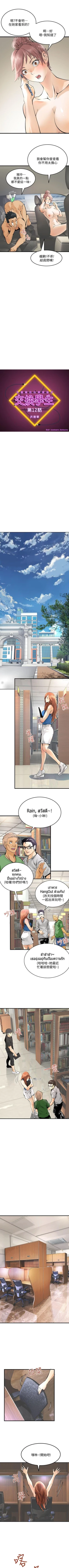 Page 58 of 交換學生 1-13