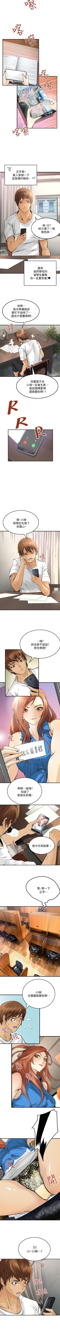 Page 59 of 交換學生 1-13