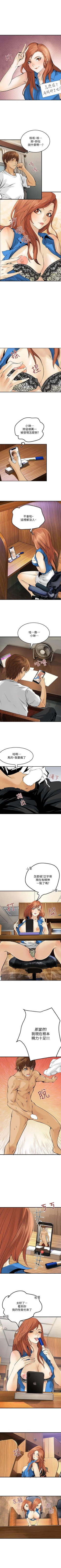 Page 60 of 交換學生 1-13