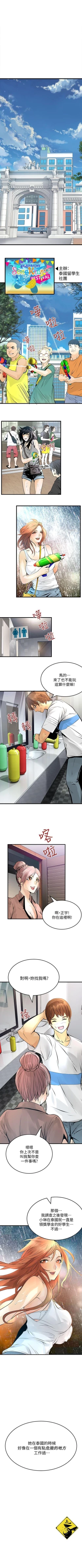 Page 62 of 交換學生 1-13