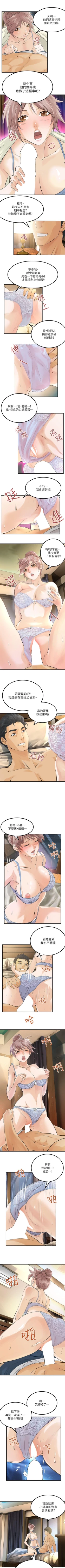 Page 8 of 交換學生 1-13