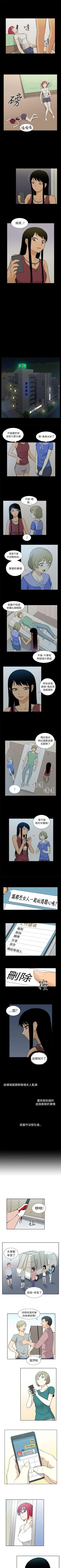 Page 104 of 租愛套房 1-30