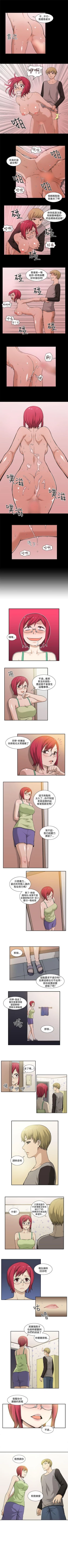 Page 10 of 租愛套房 1-30