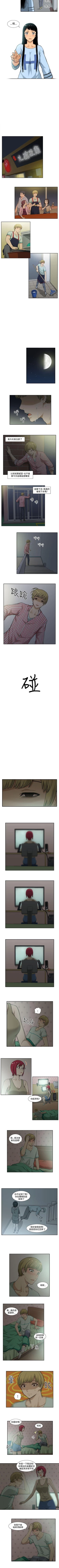 Page 12 of 租愛套房 1-30