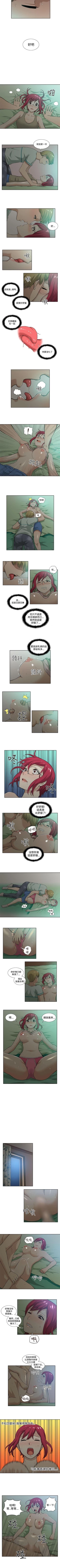 Page 15 of 租愛套房 1-30