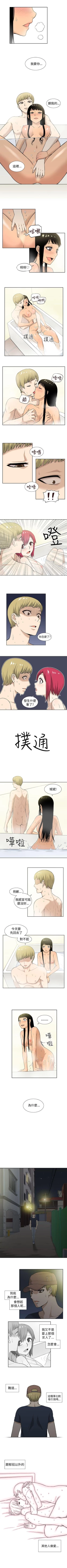 Page 19 of 租愛套房 1-30