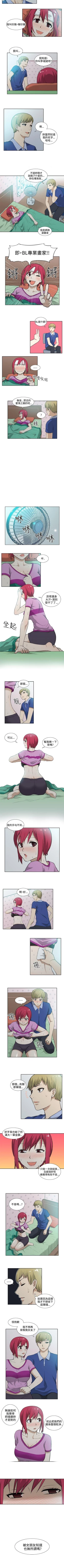 Page 21 of 租愛套房 1-30