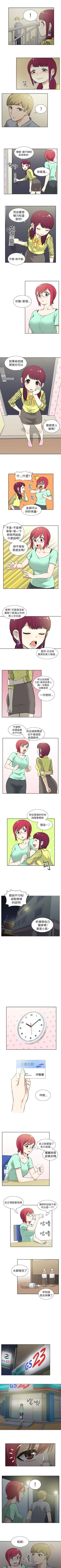 Page 35 of 租愛套房 1-30