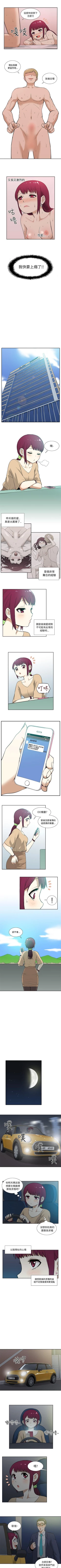 Page 43 of 租愛套房 1-30