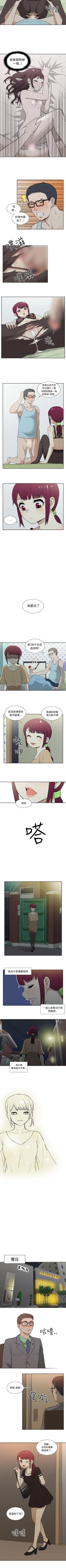 Page 46 of 租愛套房 1-30